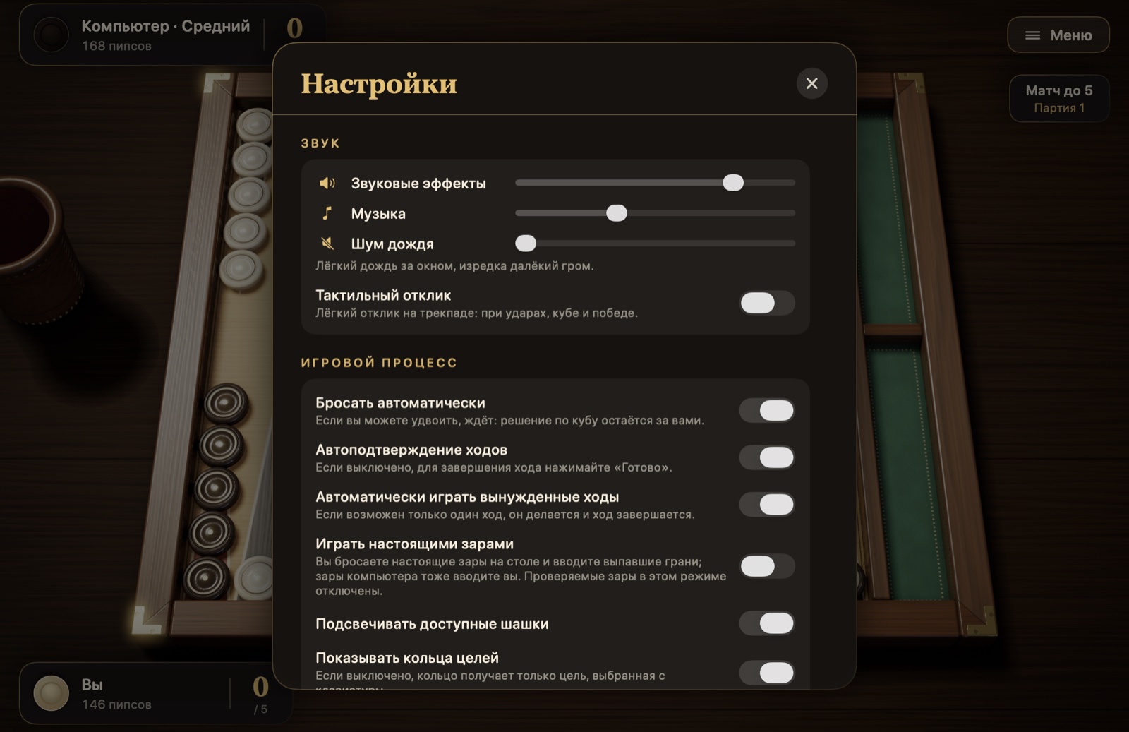 Настройки