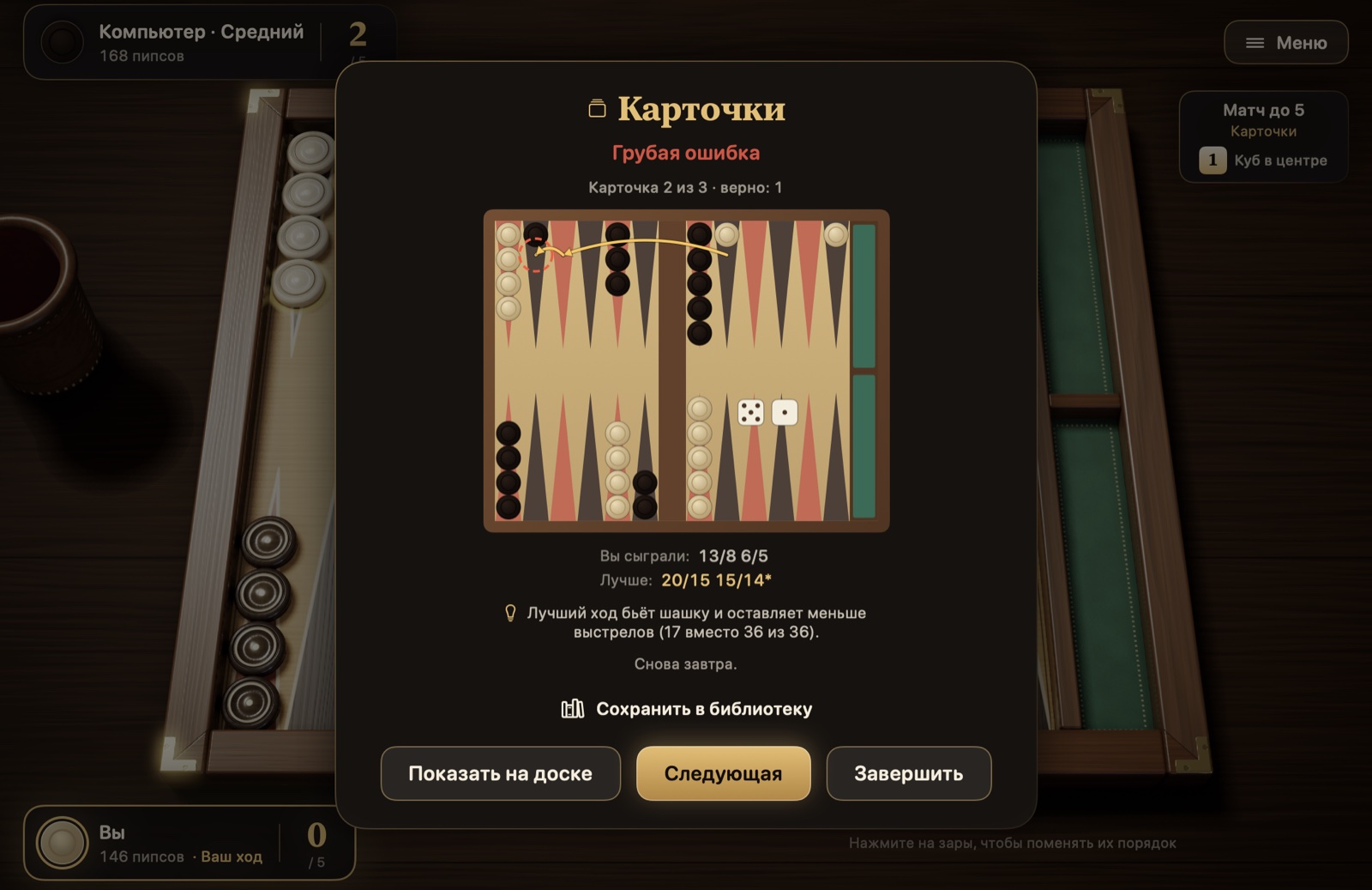 Карточка результата занятия с карточками
